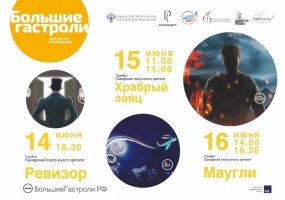 Спектакли Самарского театра юного зрителя «СамАрт» покажут на сцене театра «Глобус»