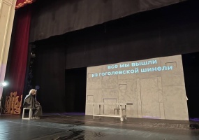 Гастроли спектакля «Шинель» в Кемеровской области