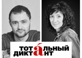 Артисты театра «Глобус» прочтут текст «Тотального диктанта-2022»