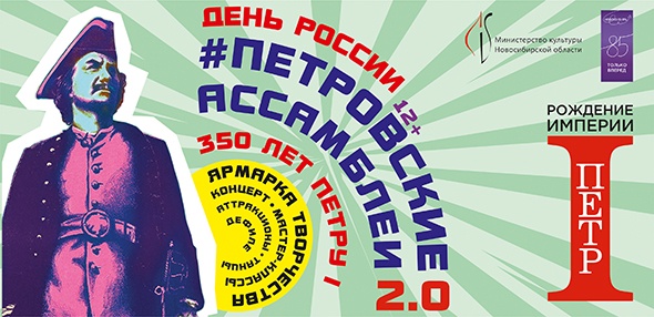 Мероприятие #петровскиеассамблеи2.0